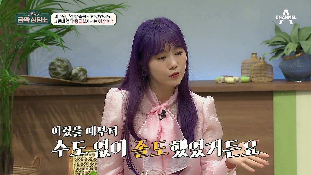 아무도 몰랐던 이수영의 공황 발작! 응급실에 실려 가도 조치를 받지 못했던 그녀