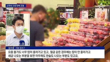 소득세 15년 만에 조정…연봉 7800만 원 54만 원 인하