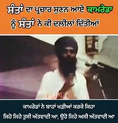 sant bhindrawale on comrades