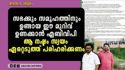 ഓരോ മാര്‍ത്തോമ്മാക്കാരനും പിടിയരി നല്‍കിയും സ്ത്രോത്രകാഴ്ച കൊടുത്തും ഉണ്ടാക്കിയതാണ് സ്ഥാപനങ്ങൾ