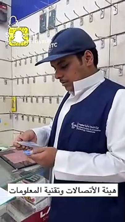 السعودية.. "هيئة الاتصالات" تضبط كميات من الشرائح "غير المرخصة"