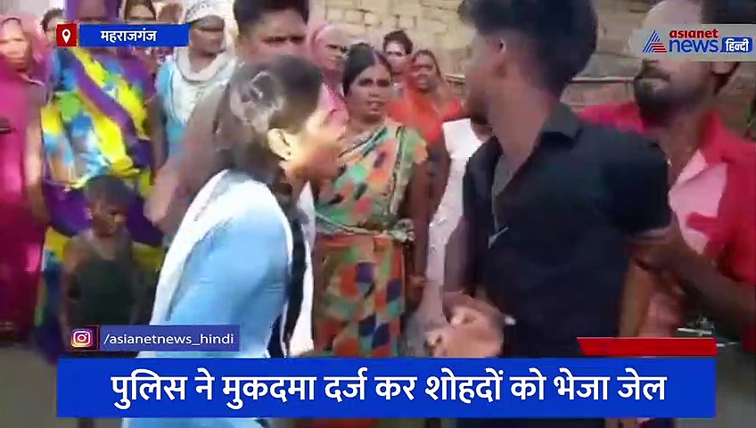 महराजगंज: छात्रा ने बीच सड़क मनचलों पर बरसाई चप्पल, बारी-बारी से हुई पिटाई के बाद पहुंचे सलाखों के पीछे 