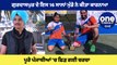 ਕਨੇਡਾ 'ਚ 16 ਸਾਲ ਦੇ ਇਸ ਬੱਚੇ ਨੇ ਉੱਚਾ ਕੀਤਾ ਸਮੁਚੇ ਪੰਜਾਬੀਆਂ ਦਾ ਸਿਰ | Hockey Punjab | Oneindia Punjabi