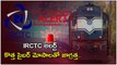 Indian Railways: రైల్వే ప్రయాణికులకు హెచ్చరిక...కొత్త మోసాలు..పూర్తి వివరాలు *Trending