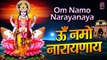 Om Namo Narayanaya Chanting | Chanting for peace of mind | Best Mantra For Success | New Video - 2022