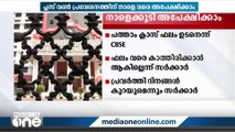 +1 പ്രവേശനം; സമയപരിധി നാളെ വരെ നീട്ടി ഹൈക്കോടതി