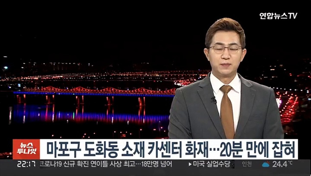 마포구 도화동 소재 카센터 화재…20분 만에 잡혀