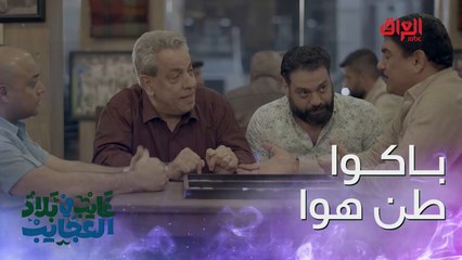 خطية باكوا طن هوا بس عرفوا بكورونا