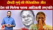 Draupadi Murmu: द्रौपदी मुर्मू ने जीता राष्ट्रपति चुनाव। Draupadi Murmu win President Election 2022