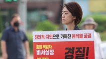[나이트포커스] 대통령실 사적 채용 의혹...고민정 vs 박민영 '설전' / YTN