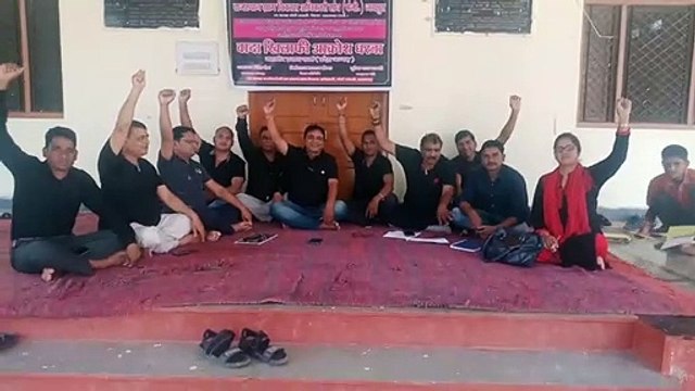 काले कपड़े पहन प्रदर्शन: ग्राम विकास अधिकारी संघ का सरकार के खिलाफ आंदोलन