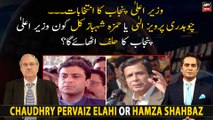 Chaudhry Pervaiz Elahi or Hamza Shahbaz, who will take oath as CM Punjab?