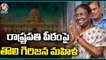 Draupadi Murmu Wins The Presidential Elections _ V6 News