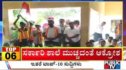 Big Bulletin | Top 10 Roundup | HR Ranganath | July 20, 2022