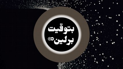 بتوقيت برلين - بين قمة جدة وقمة طهران: محاور وتحالفات جديدة؟