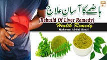 Hazma Ka Asan Ilaj - (Rebuild Of Liver Remedy) - Latest Bayan 2022 - Hakeem Abdul Basit #Healthtips