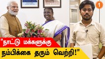 குடியரசுத் தலைவர் தேர்தலில் வென்றதற்குத் திரௌபதி முர்முவுக்கு பிரதமர் நரேந்திர மோடி வாழ்த்து