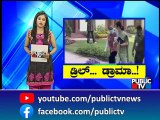 K R Ramesh Kumar | ಮಾಜಿ ಸ್ಪೀಕರ್ ರಮೇಶ್ ಕುಮಾರ್ ಪ್ರಮಾದ..!  | Public TV