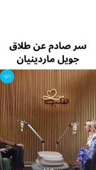 جويل مردينيان تكشف سر عن انفصالها