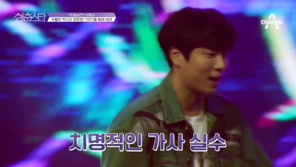 ※비상※ 처음부터 갈라지는 목소리… 위기를 극복할 수 있을까?〈내가 고백을 하면 깜짝 놀랄 거야〉