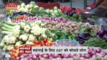 Inflation: महंगाई की मार से जनता परेशान | टमाटर प्याज समेत Fuel के दाम आसमान पर | Vegetables Price |