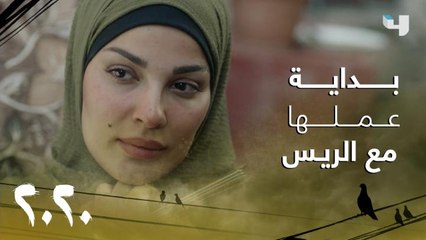 حياة أو النقيب سما تقترب أكثر من الوصول لوكر الريس صافي