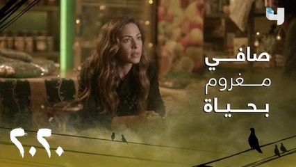 وردة تثير شكوك الست رسمية تجاه حياة ومعها الأدلة