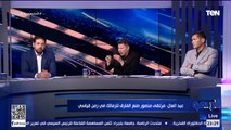 رضا عبد العال: أي حد من لاعيبة الزمالك النهاردا كان هينزل ويتألق لهذا السبب