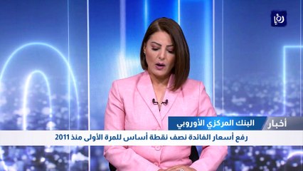 رفع أسعار الفائدة على اليورو نصف نقطة أساس للمرة الأولى منذ 2011