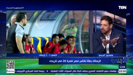 كمونة: انا مش لاقي كلام أقوله ولو ينفع أعتذر عن الحلقة هعتذر