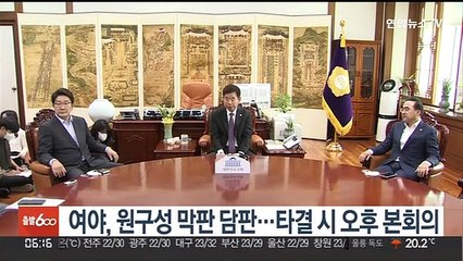 여야, 원구성 막판 담판…타결 시 오후 본회의