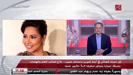 Video herunterladen: ياسر قنطوش المحامي بالنقض والإدارية العليا: وضعت خطة عمل مع الفنانة شيرين أهمها غلق صفحة الخلافات والتركيز في عملها فقط