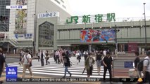 [이 시각 세계] 일본 코로나19 신규 확진자 18만 명 넘어