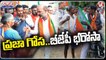 BJP Leaders Slams CM KCR | Praja Gosa -BJP Bharosa Rally | V6 Teenmaar
