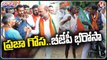 BJP Leaders Slams CM KCR | Praja Gosa -BJP Bharosa Rally | V6 Teenmaar