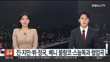 BTS 진·지민·뷔·정국, 베니 블랑코·스눕독과 협업곡
