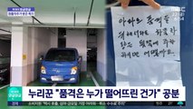 [투데이 와글와글] 