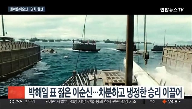 흥행 1위 대기록 이을까?…'명량' 5년 전으로, 영화 '한산'