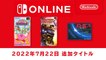 Nintendo Switch Online - Juegos clásicos de Famicom  y Super Famicom  de Julio de 2022