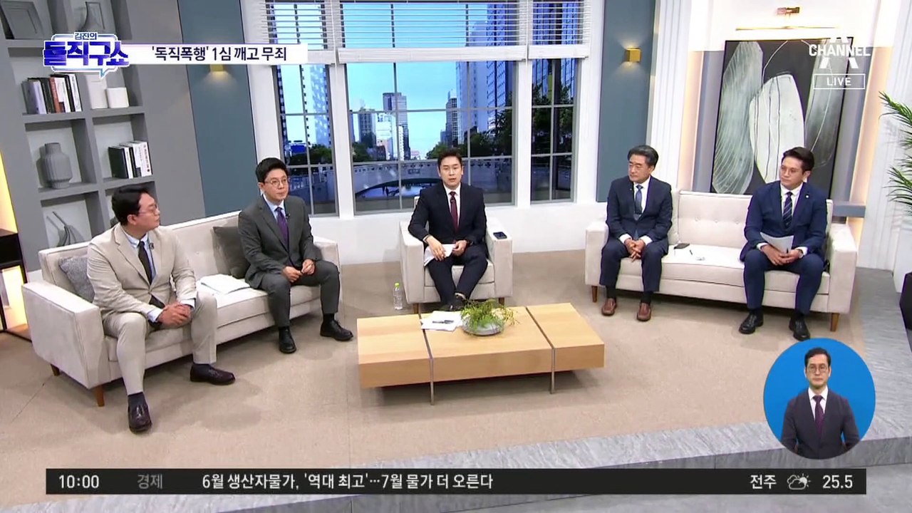 [핫플]정진웅 ‘한동훈 독직폭행’…1심 뒤집혀 ‘무죄’
