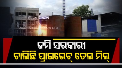 Yojanara Na Hariloot- Private oil mill operating on govt land in Odisha