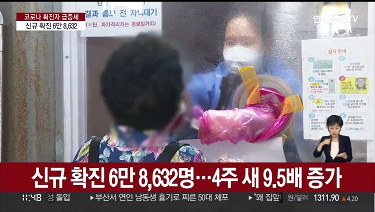 4주새 확진자 9.5배…'켄타우로스' 1명 또 늘어