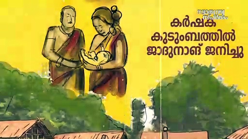 ബ്രിട്ടീഷ് അധിനിവേശത്തെ ചെറുത്ത നാഗാ പോരാളി; ഹൈപൗ ജാദുനാങ്ങ് മലാങ്‌മേ