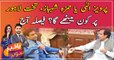 Pervaiz Elahi or Hamza, who will sit on the throne of Lahore?