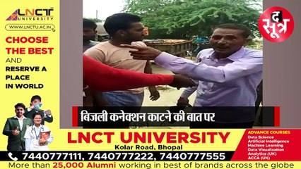 MORENA: बिजली कर्मचारियों को ग्रामीणों ने घेर-घेरकर पीटा, बिल की वसूली करने पहुंची थी टीम