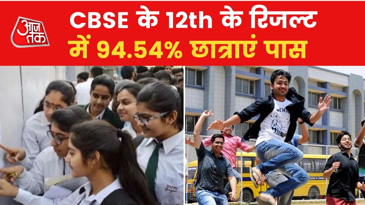CBSE 12th result  declared, 94.54% girls passed