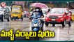 Rains In Hyderabad , IMD Issue Alert For Districts _ Telangana Rains _ V6 News