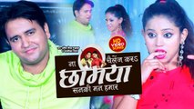 #Video - ना चैलेंज करs छमिया सनकी मन हमार -#Amit Mishra Goodluck & #Anamika Nigam |Bhojpuri Hit Song