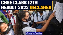 CBSE class 12th 2022 term 2 result declared today | Know how to check result | Oneindia News*News