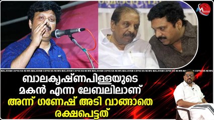 കെബി ഗണേഷ് കുമാറിനെ കുറിച്ച് ഞെട്ടിക്കുന്ന വെളിപ്പെടത്തൽ നടത്തി സിനിമ നിർമാതാവ് കെജി നായർ